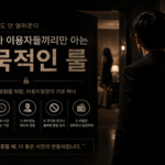 출장안마 기본 매너
